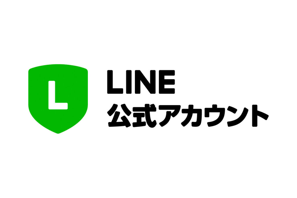 支援実績：LINE公式アカウント導入・運用支援