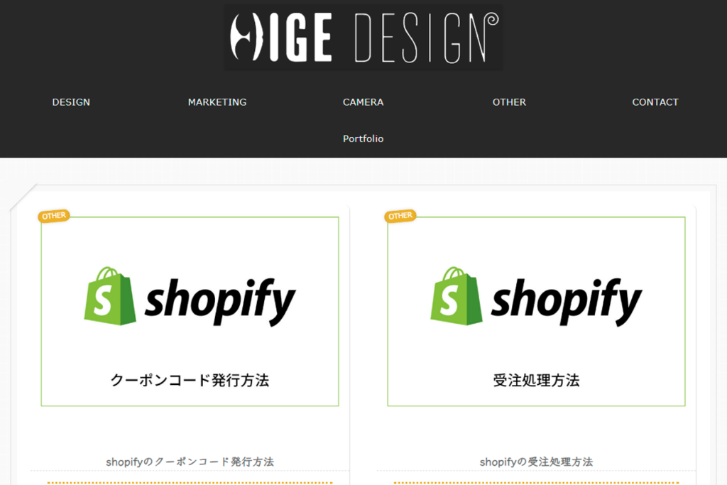 制作実績：HIGE DESIGNブログサイト制作